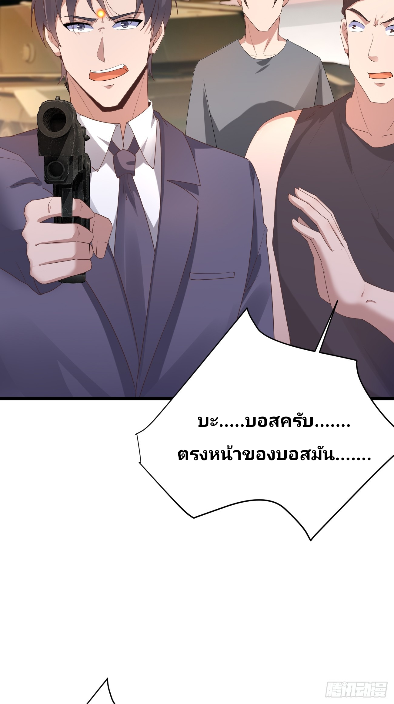 ฉันสุ่มตัวตนใหม่ทุกสัปดาห์ ตอนที่ 87 หน้า 8