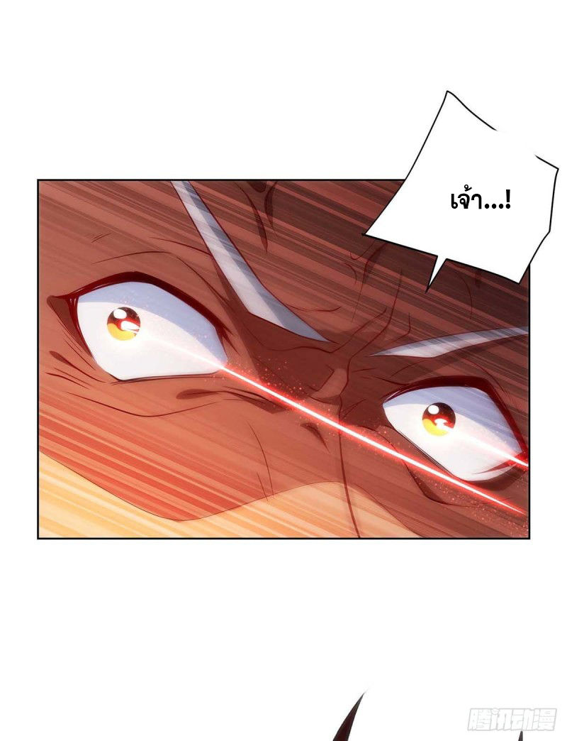 จักรพรรดิ 80,000 ปี ตอนที่ 125 หน้า 25