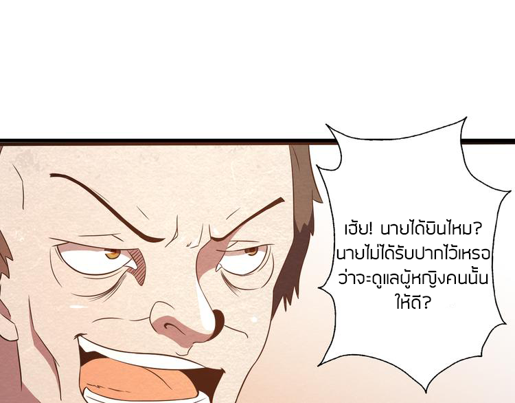 The Wolf Master in the Apocalypse ปรมาจารย์หมาป่า ในวันโลกาวินาศ ตอนที่ 23 หน้า 11