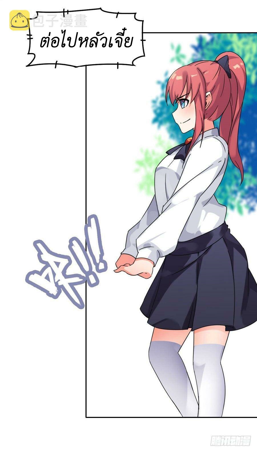 Pick a devil to be your maid ตอนที่ 4 หน้า 78
