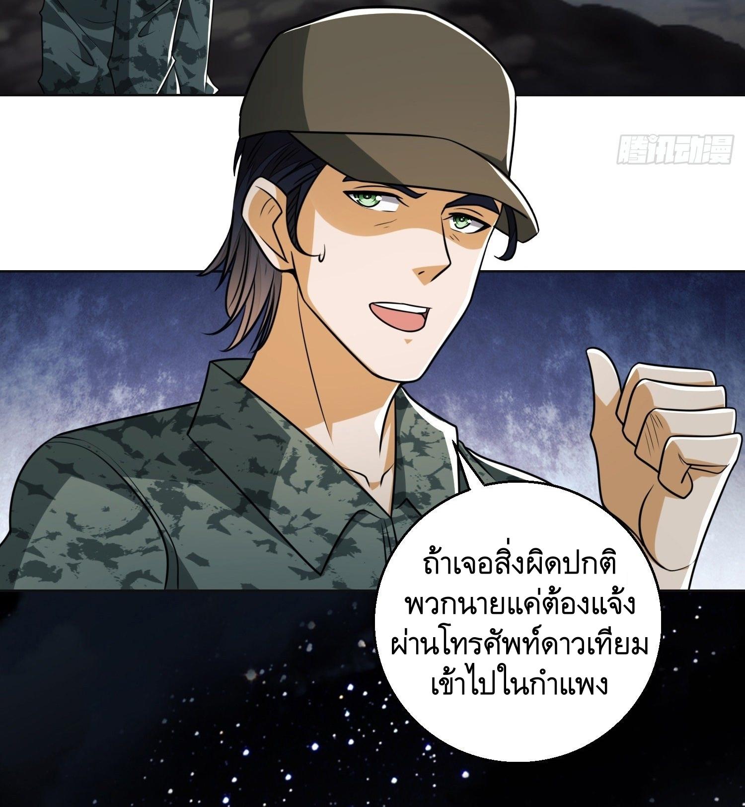 THE FIRST ORDER ตอนที่ 100 หน้า 14