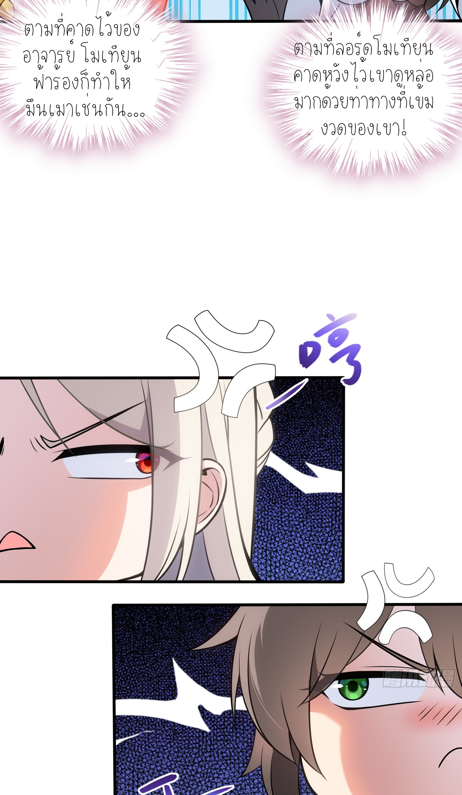 เหล่าลูกศิษย์น่ากลัว ปล่อยข้าเถอะ ตอนที่ 4 หน้า 57