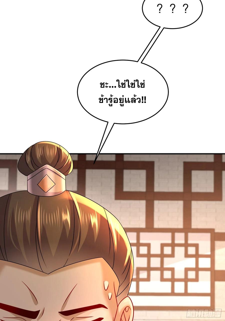 ฮาเร็มศิษย์พี่สาวทั้งเจ็ดของผมนะค้าบ ตอนที่ 42 หน้า 14