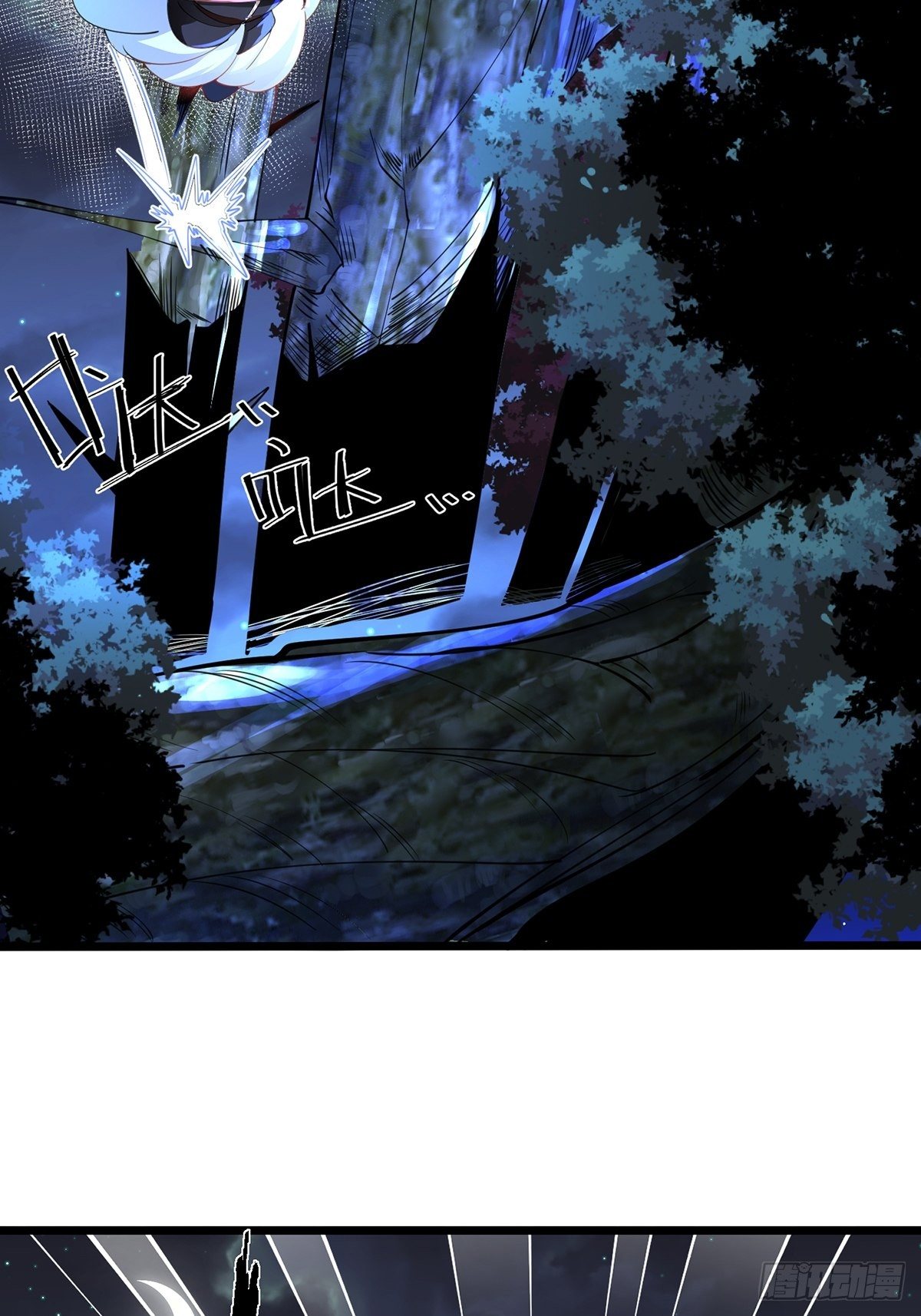 เทพกระบี่มรณะ (ชนจีน) ตอนที่ 70 หน้า 36