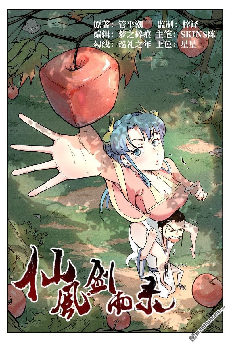 Song of Taoists and Fairies ตอนที่ 7 หน้า 2