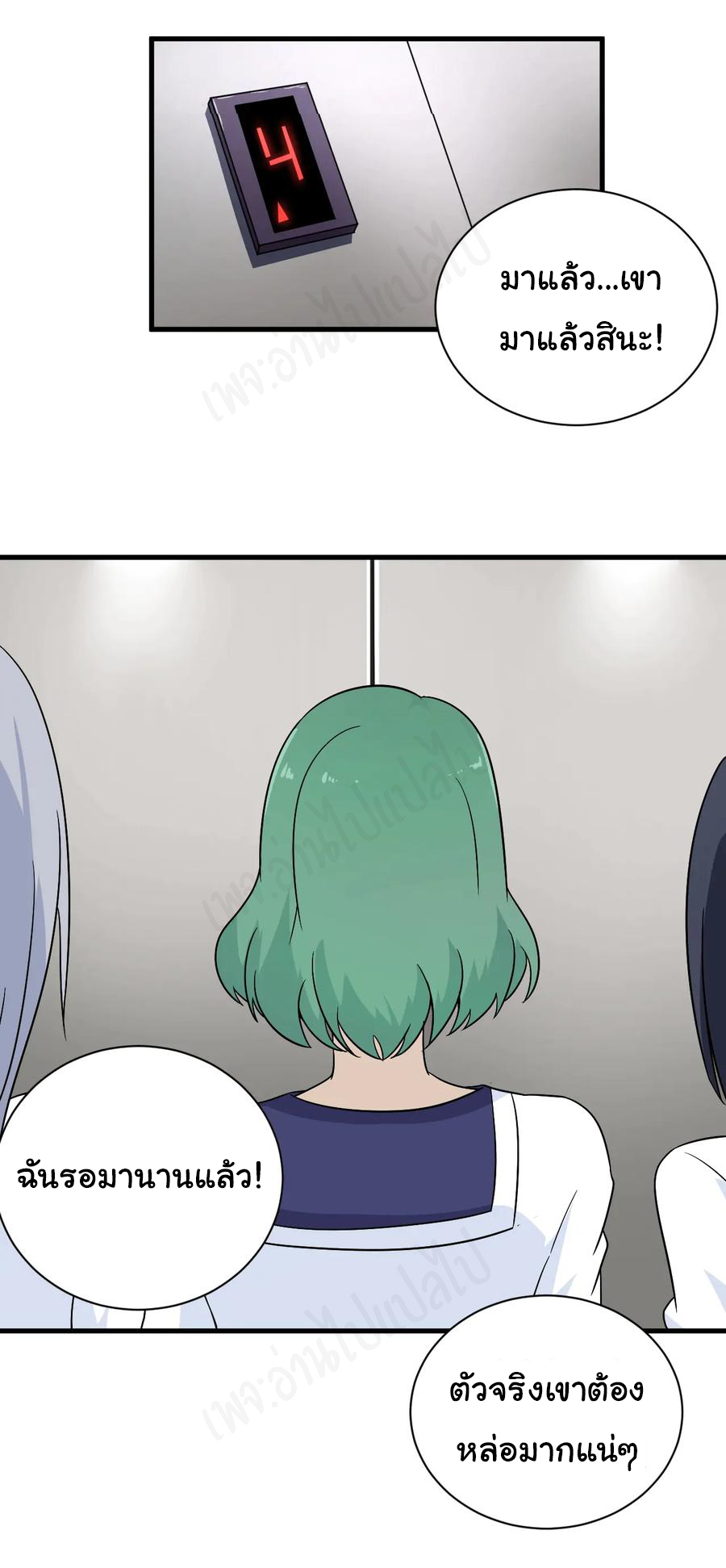 Sanjie Taobao Store ระบบร้านค้าเทพเจ้า ตอนที่ 195 หน้า 2