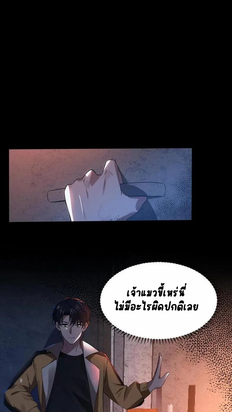 SSS-rank Invincible War God ตอนที่ 5 หน้า 18