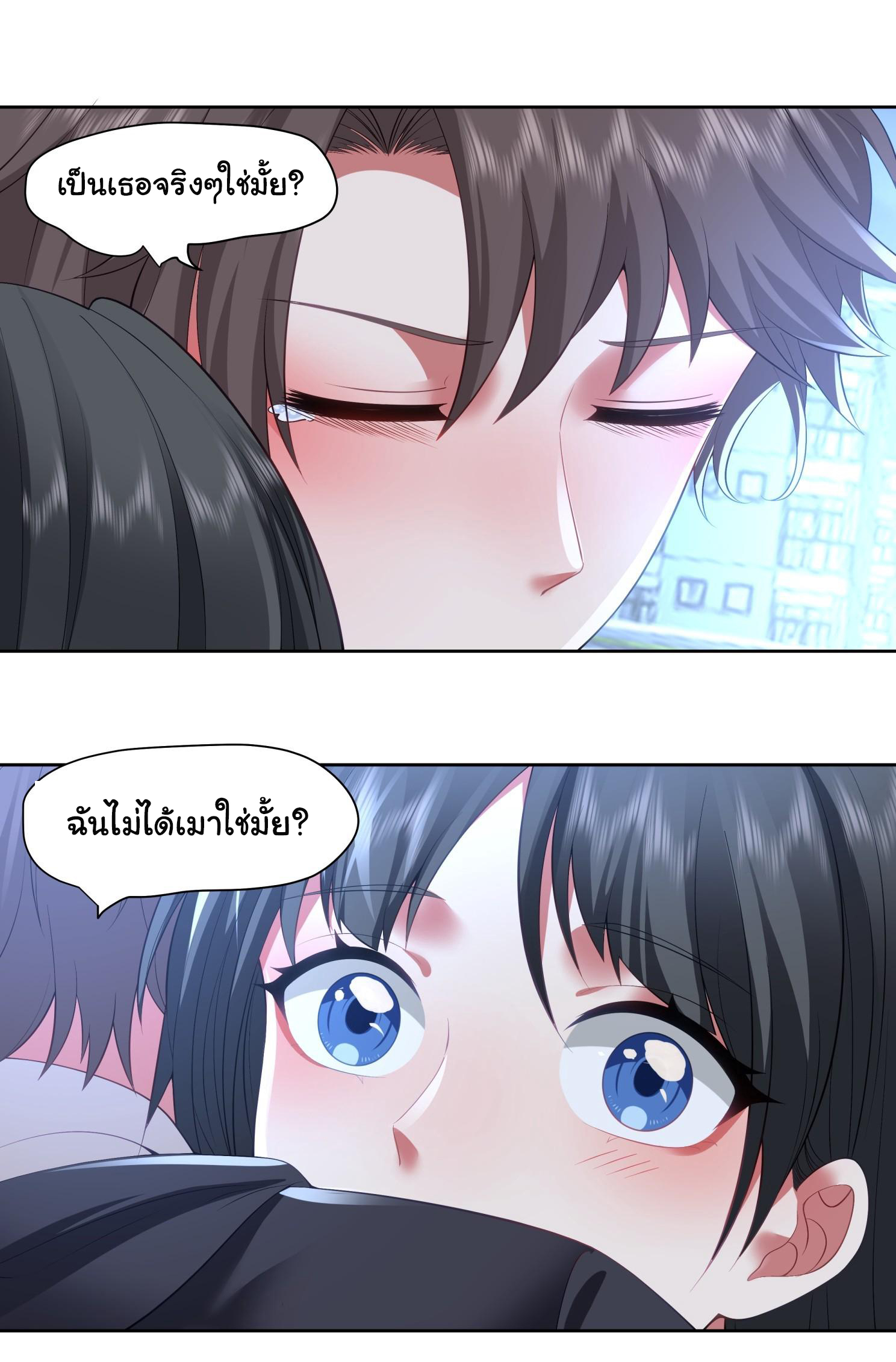 ผมไม่ได้อยากกลับมาเกิดใหม่เลยจริงๆ ตอนที่ 101 หน้า 37