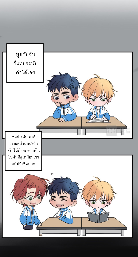 นี่เจ้าเหมียวคิดอะไรอยู่นะ?(Bl) ตอนที่ 1 หน้า 17