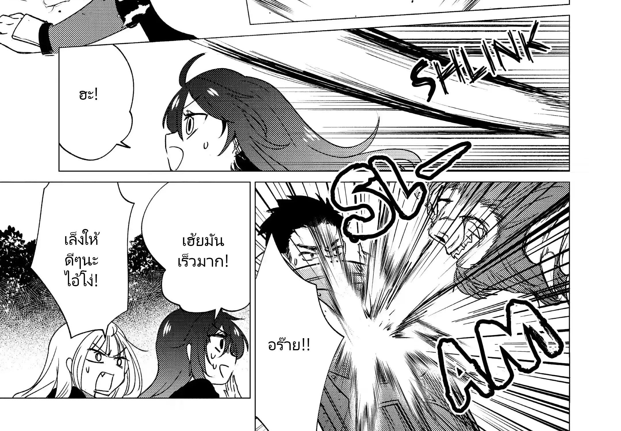 Yuusha Party Wo Tsuihosareta Ore kara Sudattekureta you de ureshii.nanode Dai Seijo,Omae ni Ottekorarete wa Komaru no daga? ตอนที่ 16 หน้า 53