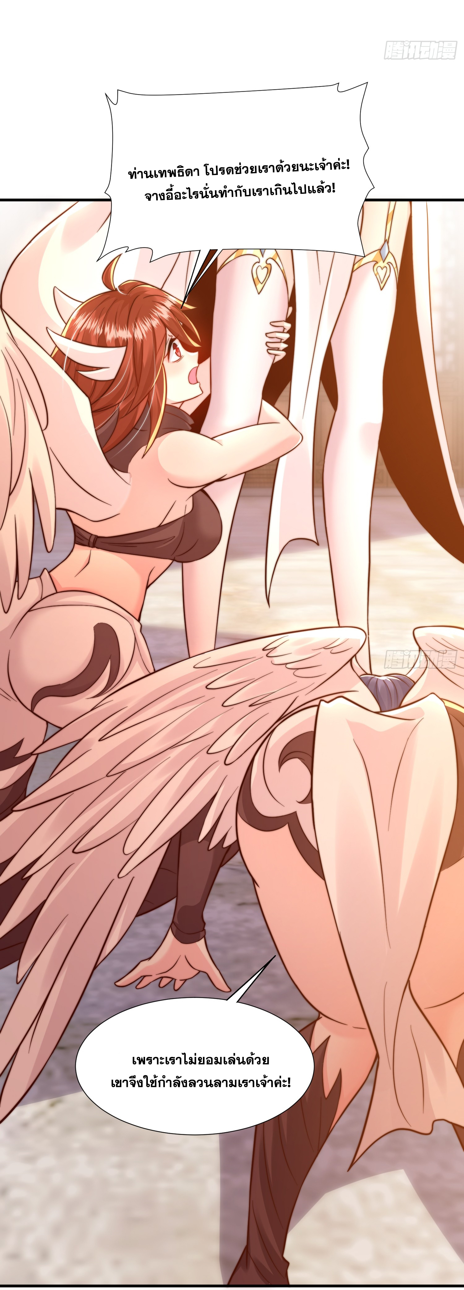 พิชิตใจท่านอาจารย์หญิงผู้งดงาม (ทันจีน) ตอนที่ 16 หน้า 42