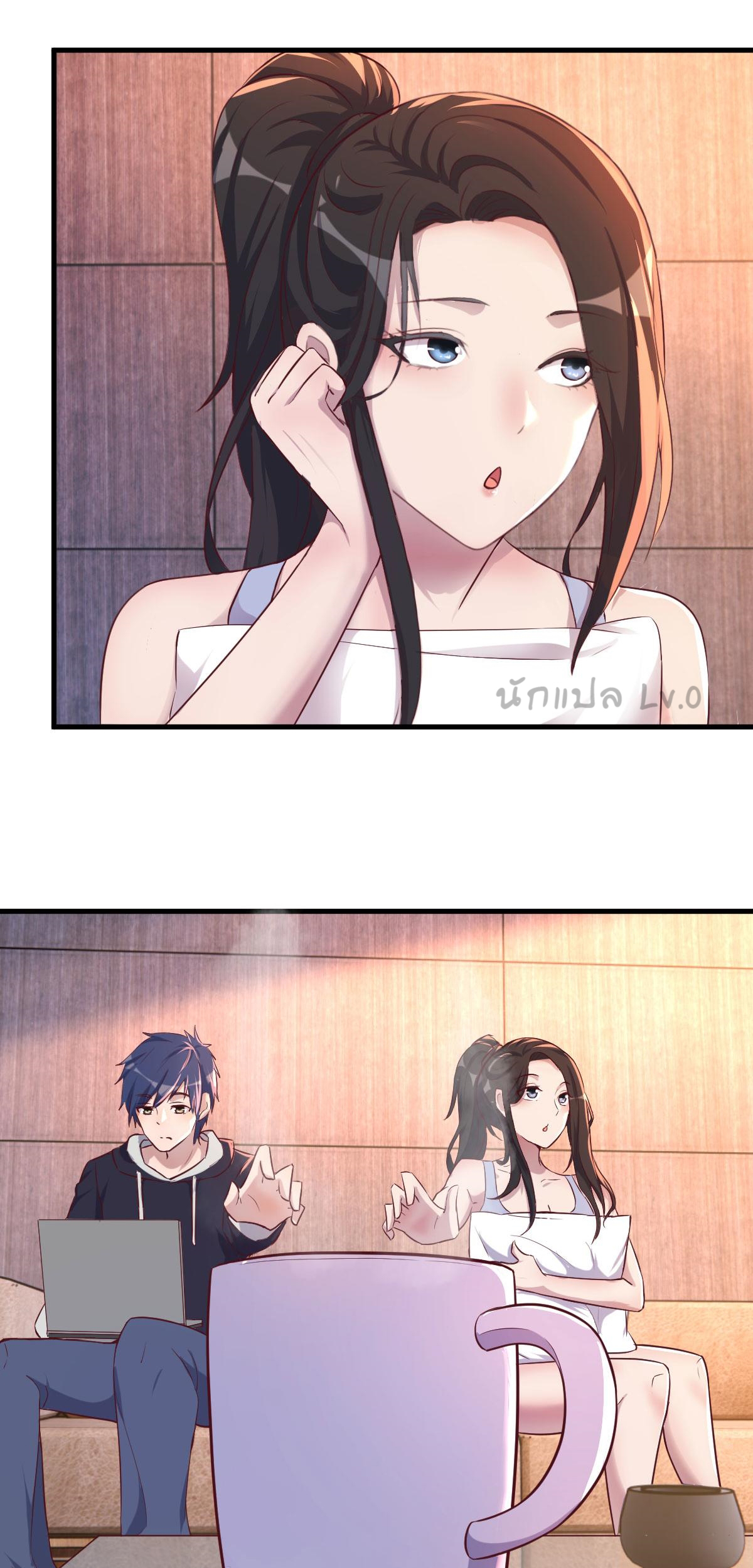 พี่สาวอยากเล่นคุณ ตอนที่ 102 หน้า 6