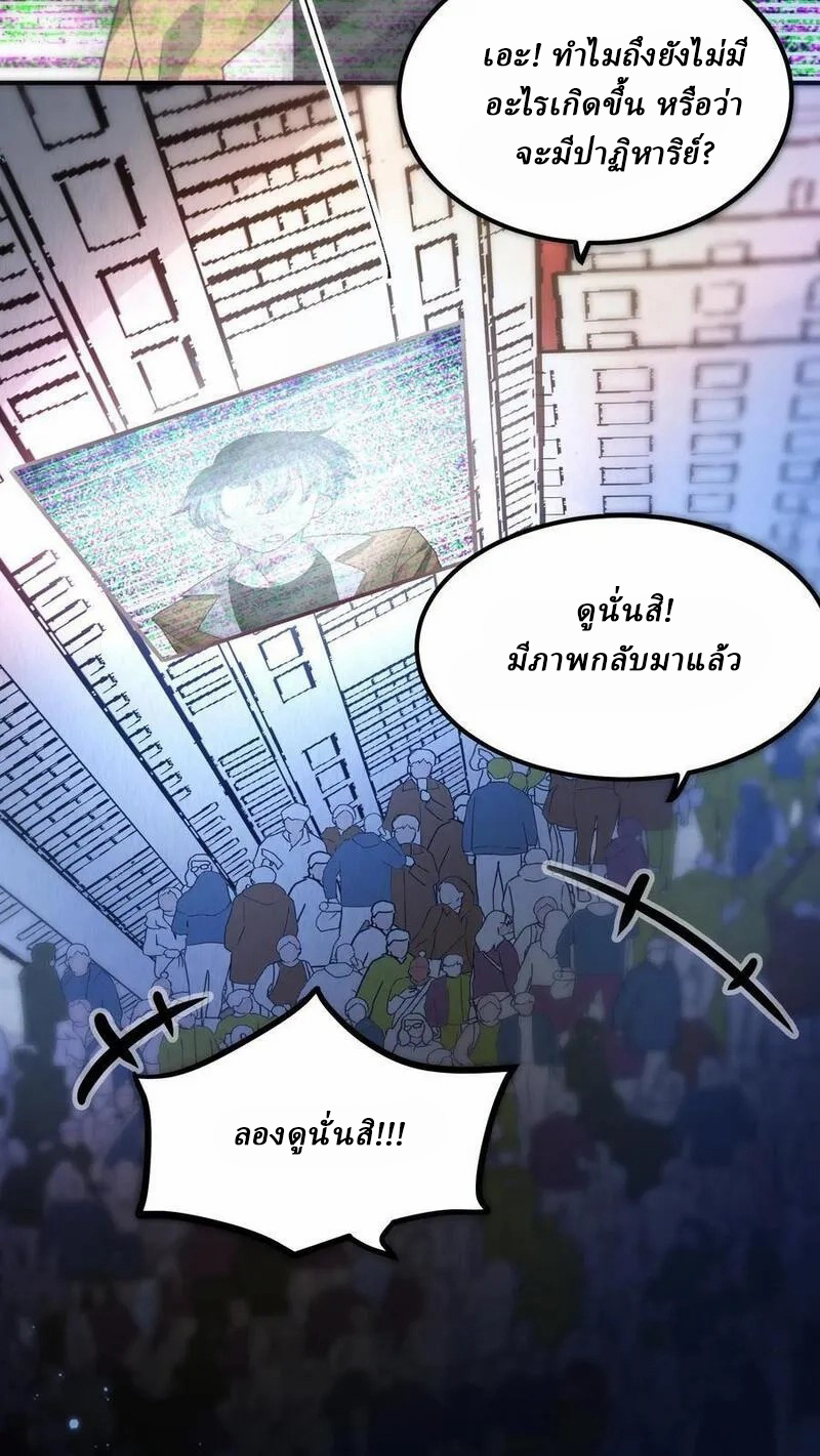 SSS-rank Invincible War God ตอนที่ 7 หน้า 16