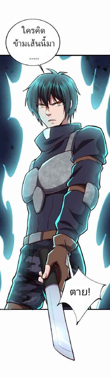 ฮาเร็มกองทัพสาวนี้ของผม ตอนที่ 37 หน้า 16