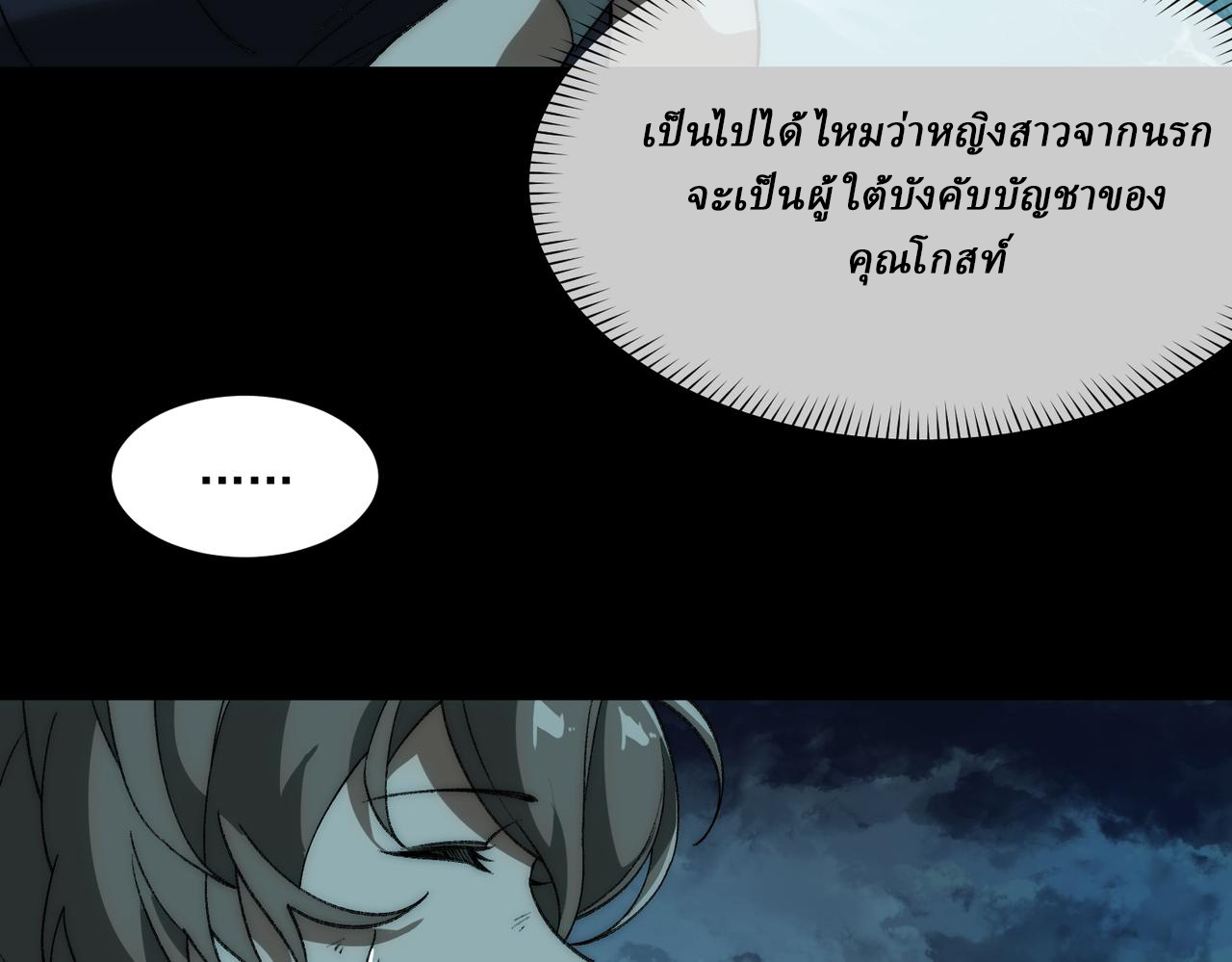 I created an Urban Legend ตอนที่ 30 หน้า 42