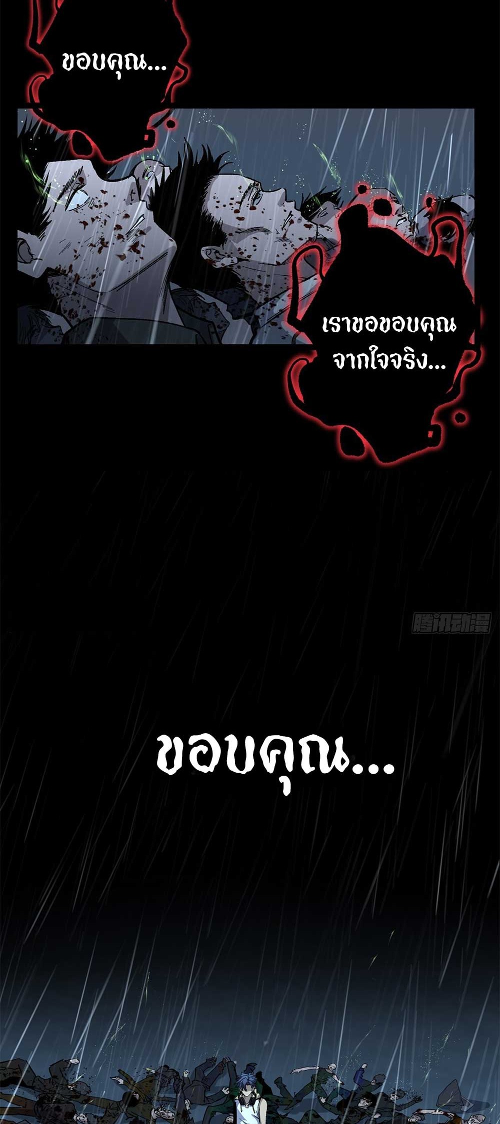 Gatekeeper of the Boundless World | ผู้พิทักษ์ประตูแห่งดินแดนไร้ขอบเขต ตอนที่ 44 หน้า 20