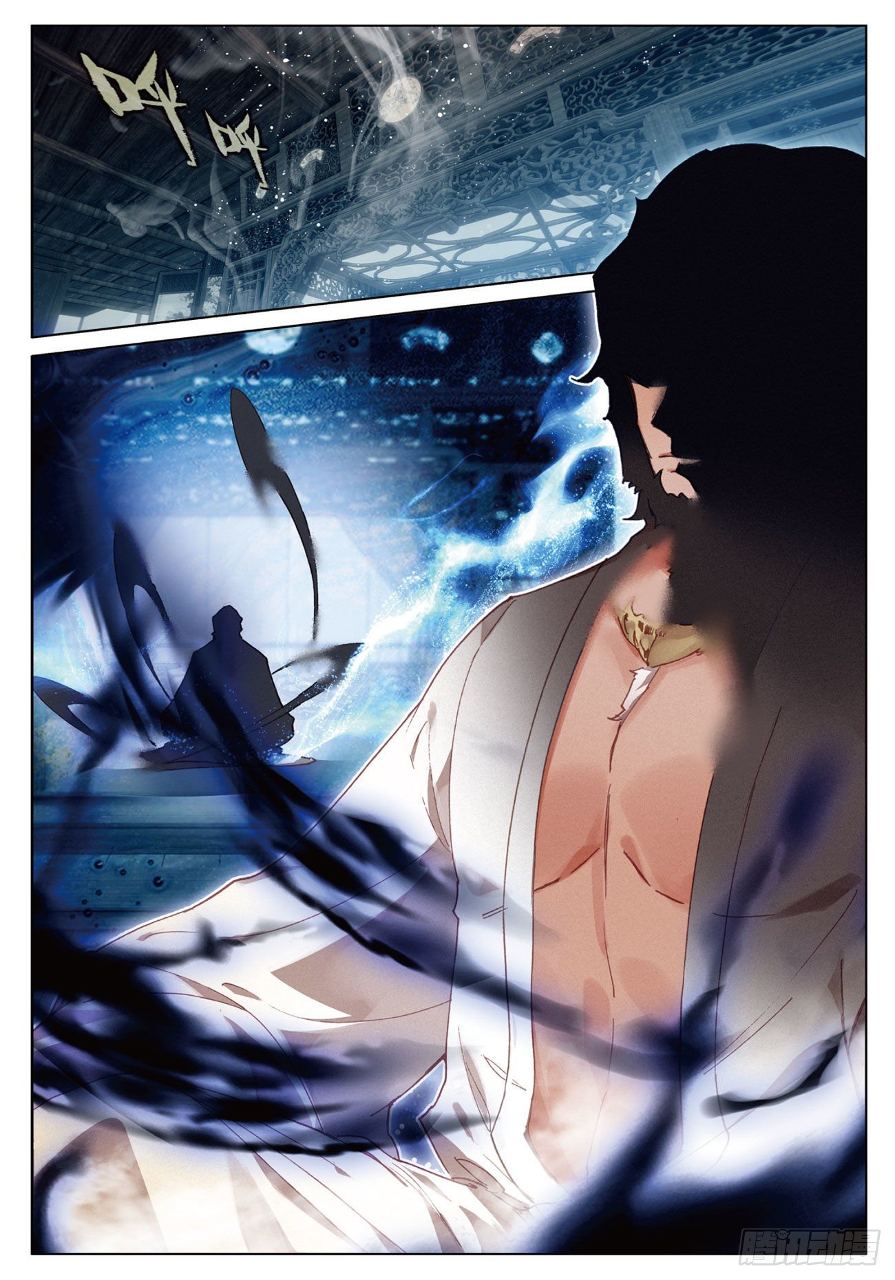 กระบี่เทพพิชิตฟ้า (ชนจีน) ตอนที่ 16 หน้า 3