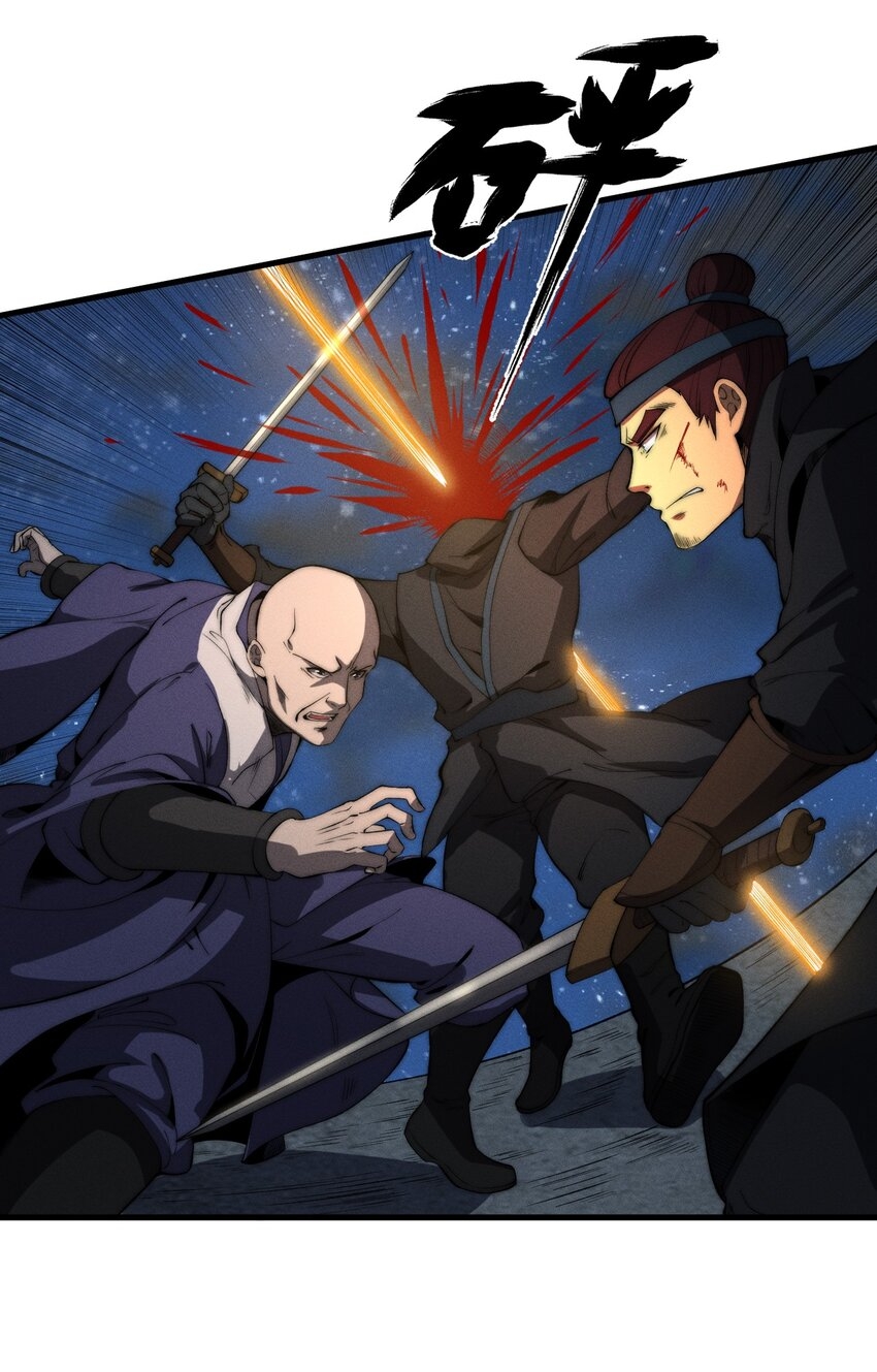 ระบบกลืนกินขั้นสุดยอด ตอนที่ 21 หน้า 35