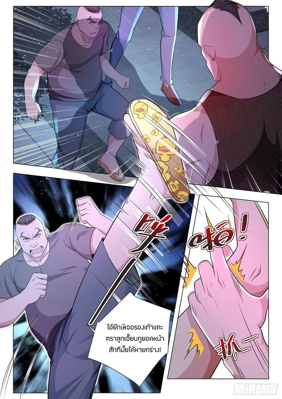 Divine Hero’s Skyfall System ตอนที่ 124 หน้า 12