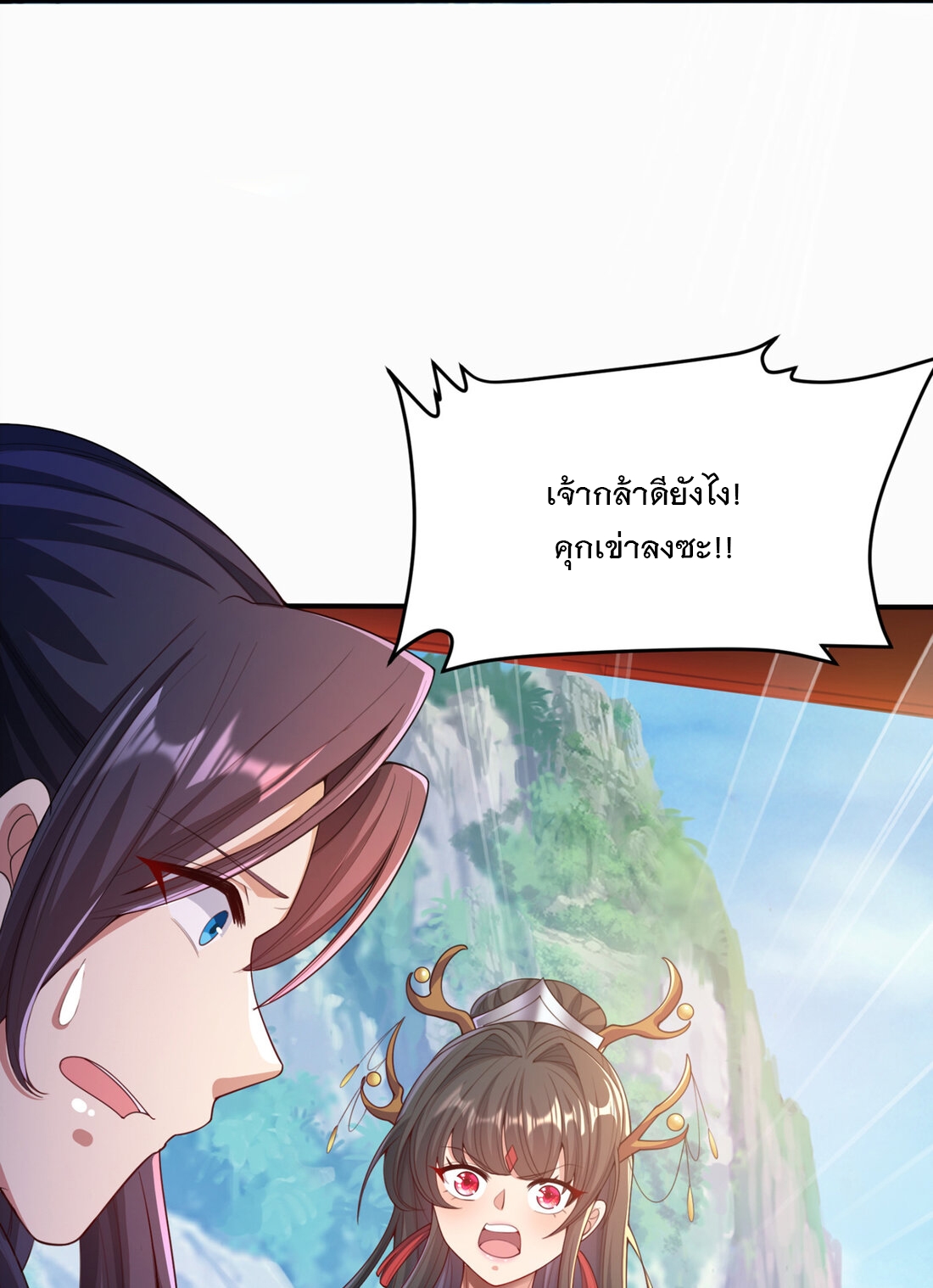 ได้โปรด ข้าไม่อยากตกหลุมรักอาจารย์ของข้าเลยจริงๆ (จีนตัดจบ) ตอนที่ 1 หน้า 55