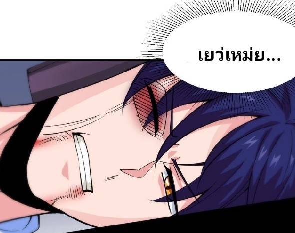 การกลับมาของผู้ปกครองอาณาจักรอมตะ  ชนจีน ตอนที่ 10 หน้า 15