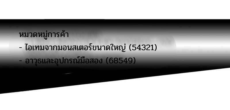 Swallowed star ศึกล้างดวงดาว ตอนที่ 118 หน้า 4