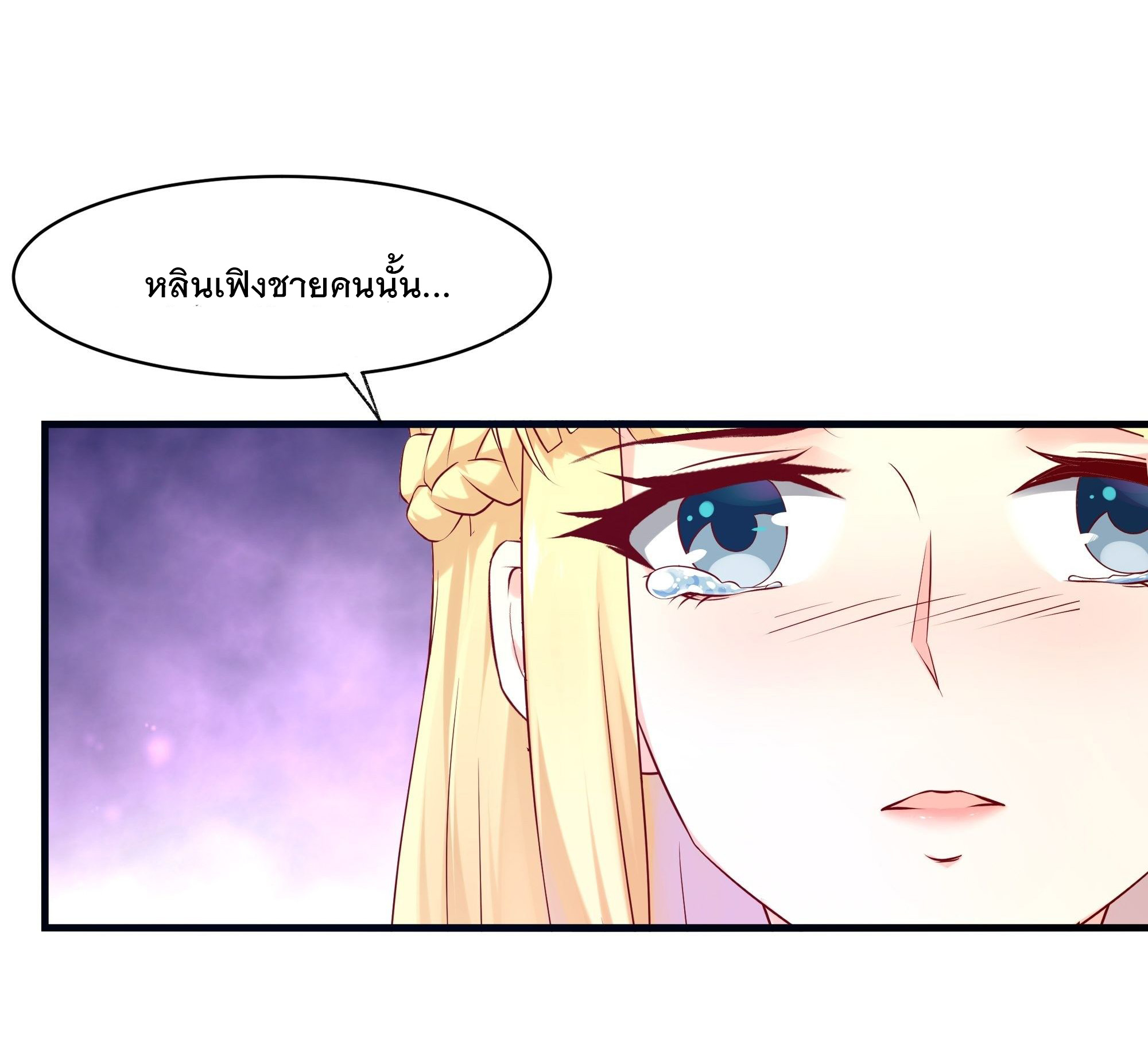 พ่อของฉันเป็นเทพสงครามที่แข็งแกร่งที่สุด ตอนที่ 9 หน้า 7