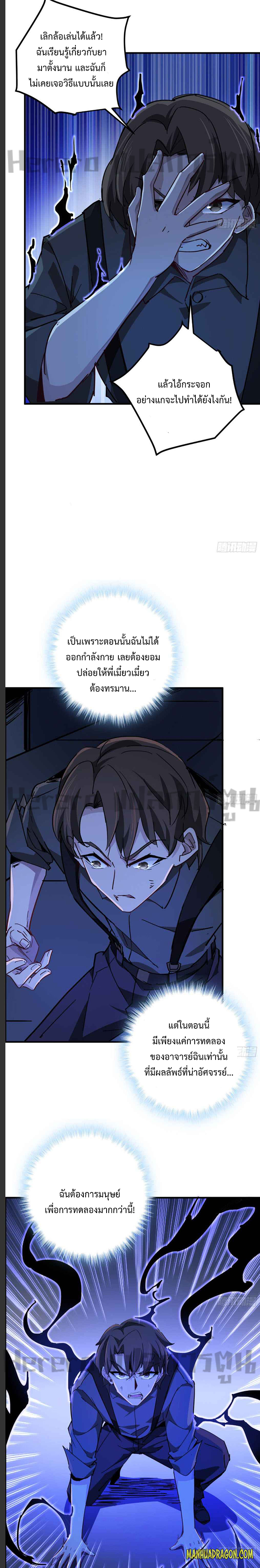 Unlock 99 Heroines in End Times ตอนที่ 35 หน้า 15