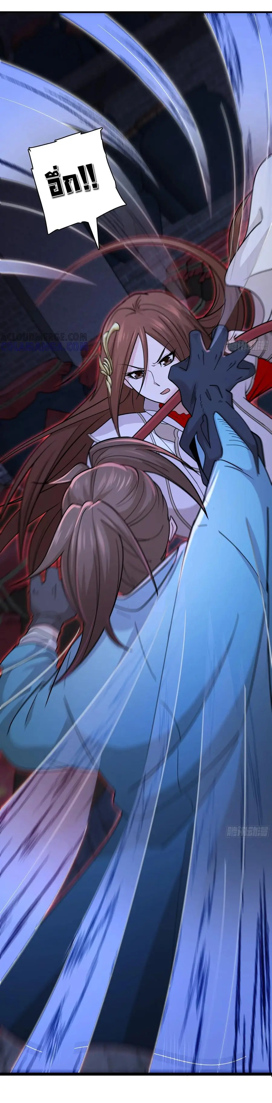 สะท้านฟ้าสุราสวรรค์ ( Brewmaster of the Martial World ) ตอนที่ 8 หน้า 19