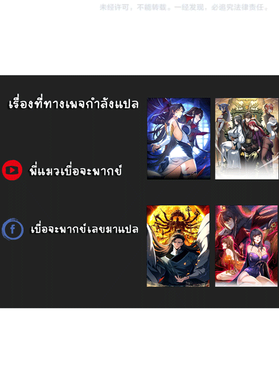 จอมมารสุดแกร่ง ล้างแค้นศิษย์ทรยศ ตอนที่ 62 หน้า 71