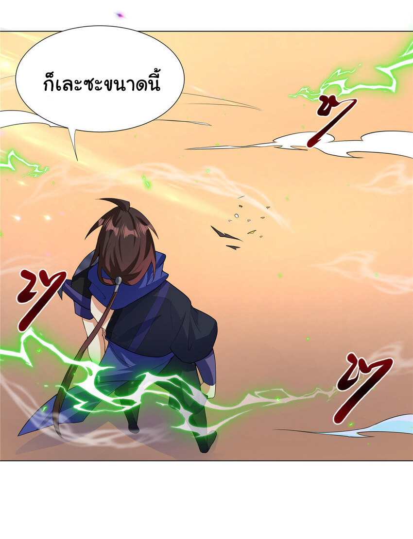 ข้าฝึกยุทธสายธรรมะในลัทธิมาร ตอนที่ 26 หน้า 32
