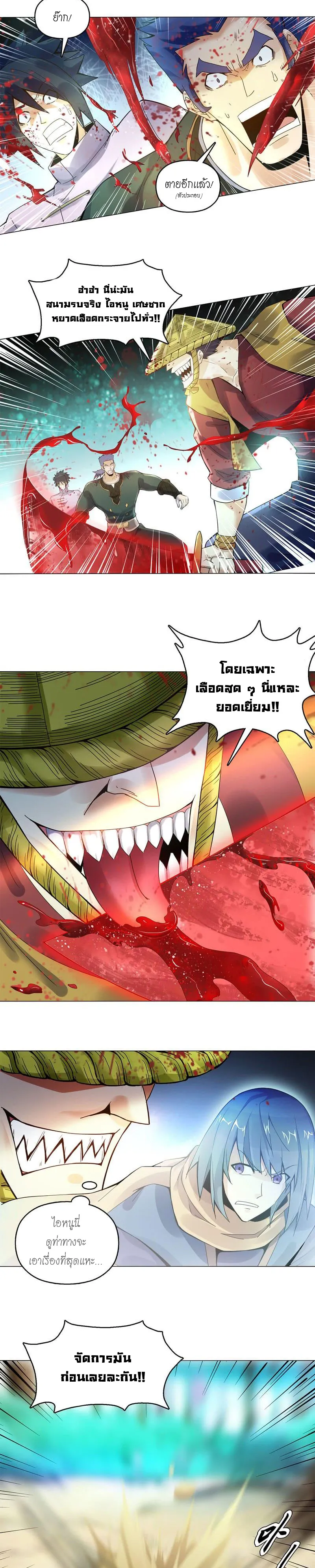 (จบ) Heavenly God Mnemonic (กำเนิดใหม่เทพวรยุทธตระกูลหยาง) ตอนที่ 10 หน้า 42