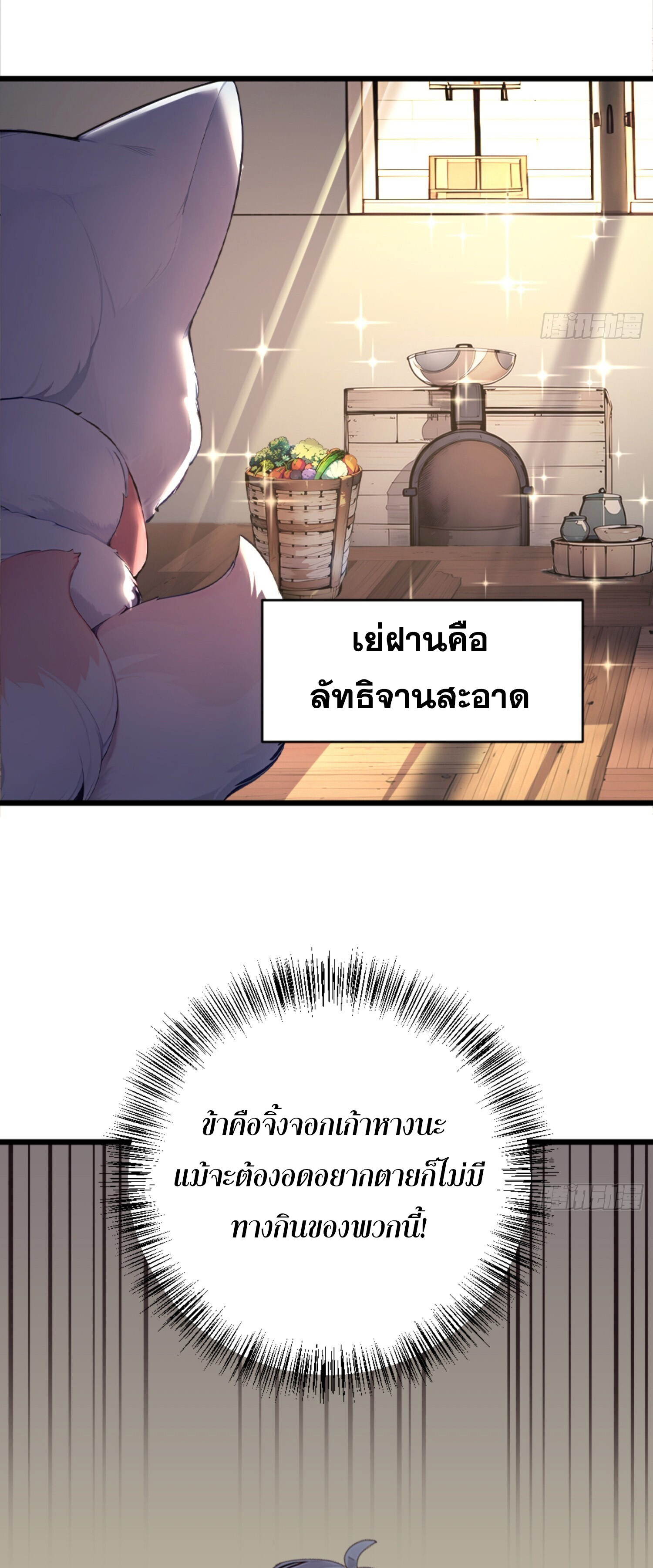 เจ้าช่วยแกล้งทำเป็นฝึกสักหน่อยจะได้ไหม ข้าขอร้อง！ ตอนที่ 3 หน้า 31