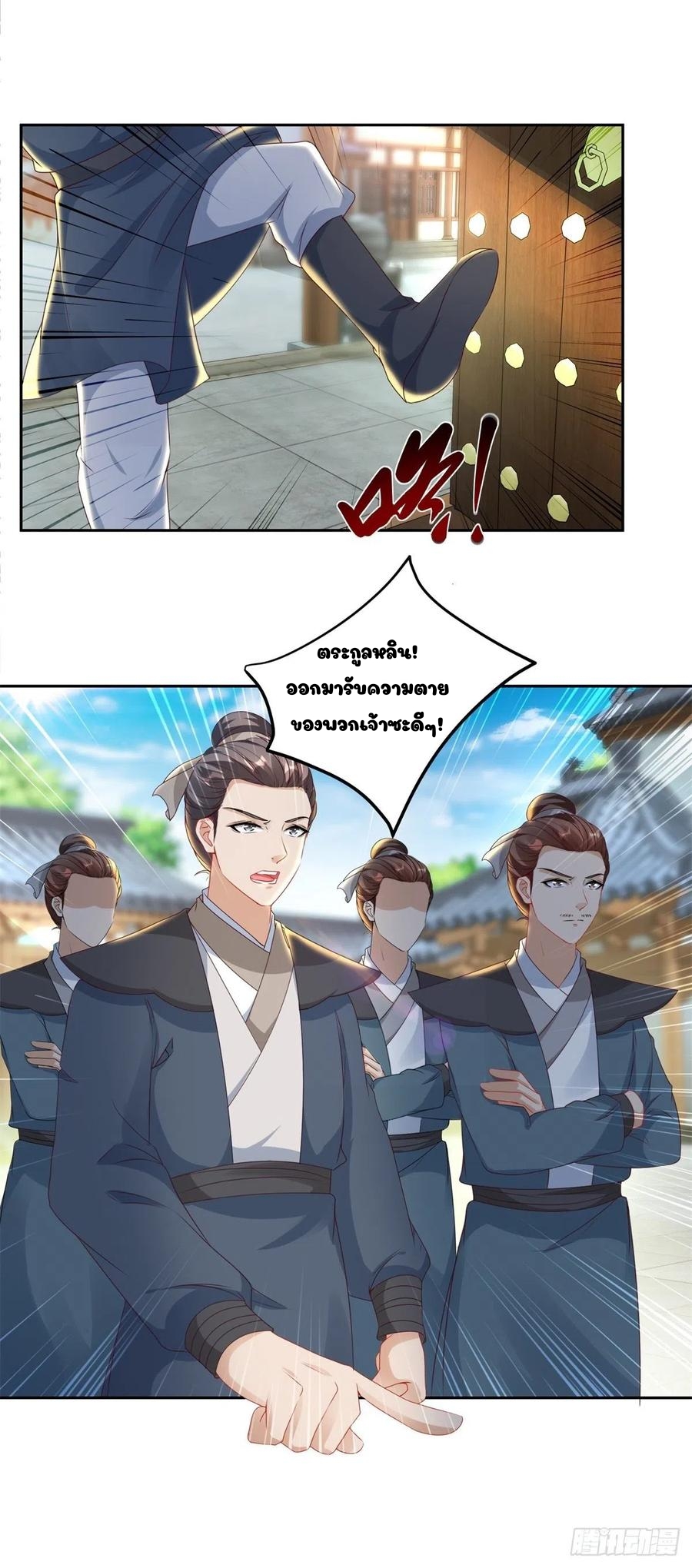 จักรพรรดิวิญญาณศักดิ์สิทธิ์ (ทันจีน) ตอนที่ 70 หน้า 3