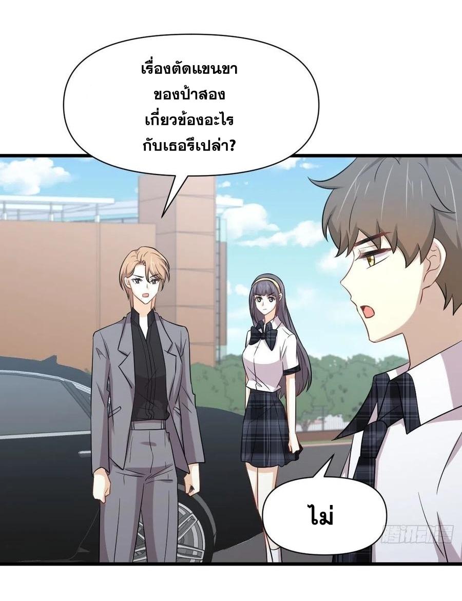 Immortal Swordsman in The Reverse World ข้าเซียนกระบี่ไม่เกาะสตรี ตอนที่ 228 หน้า 42