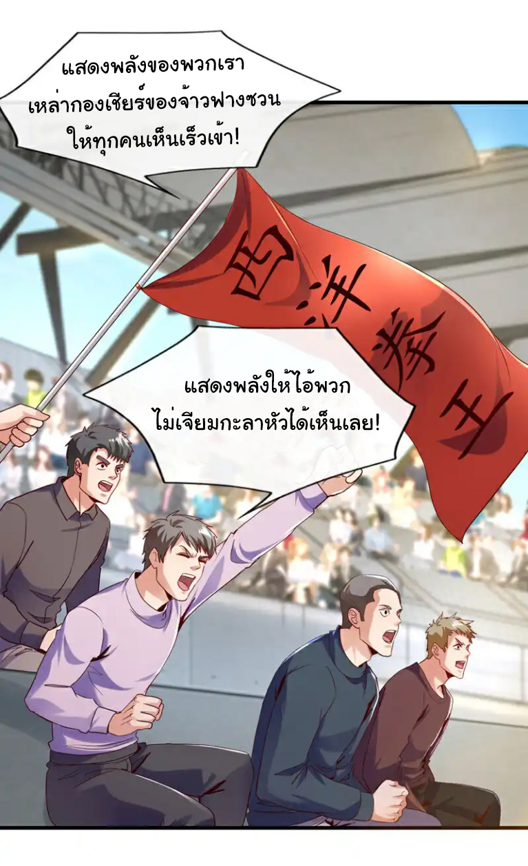 Chu Chen, the trash son-in-law ตอนที่ 132 หน้า 5