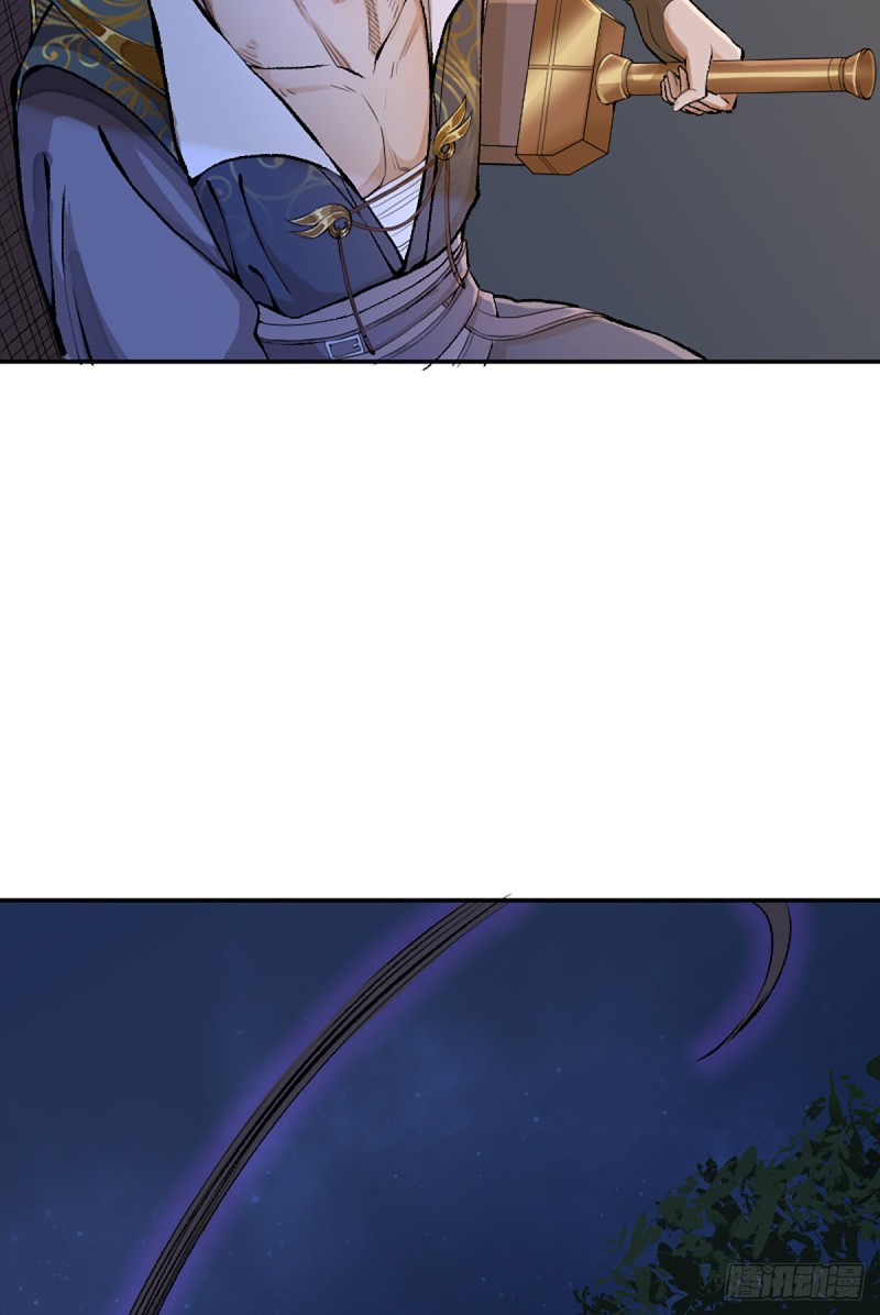 นักล่าปีศาจมือฉกรรจ์ ตอนที่ 17 หน้า 36