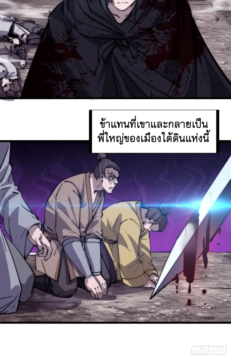 Starting a Mountain ตอนที่ 179 หน้า 23