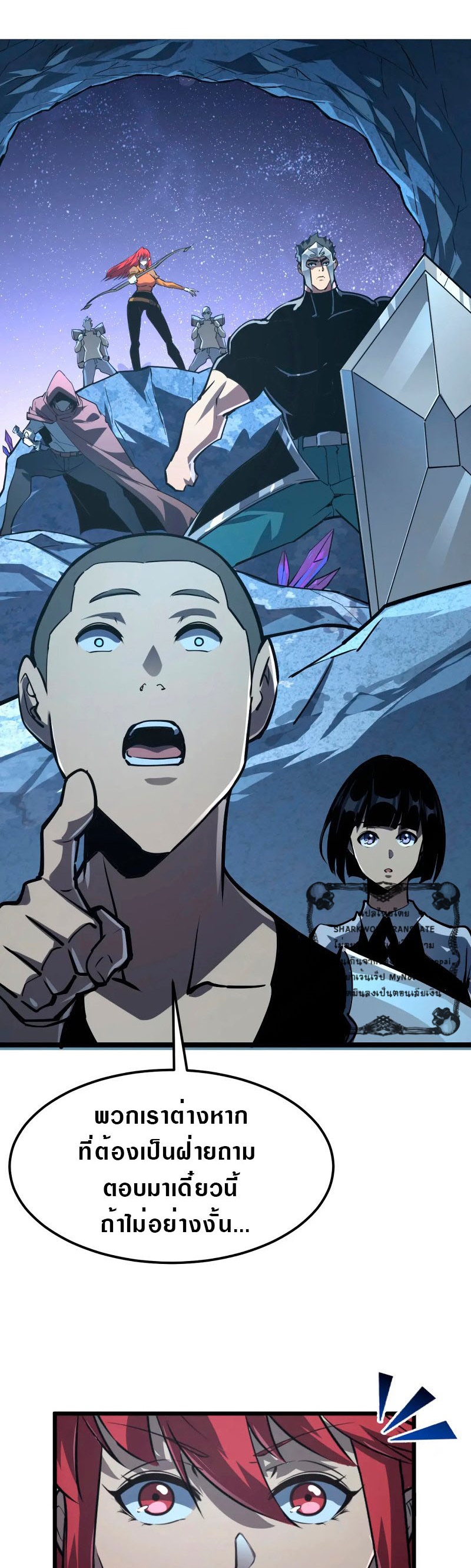 Rise From The Rubble |  เศษซากวันสิ้นโลก ตอนที่ 108 หน้า 8