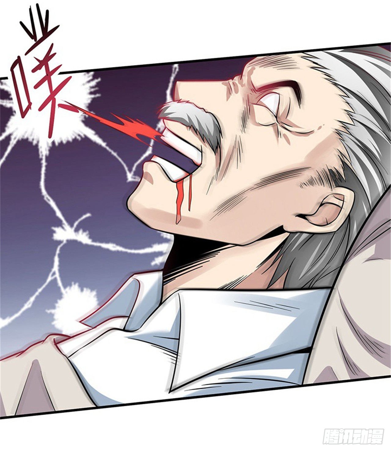 สุดยอดไอเท่ม ตอนที่ 2 หน้า 36