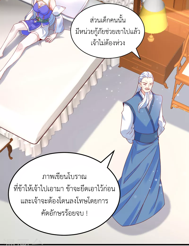 (จบ) Cultivate Immortality in The World of Superpowers (ปรมาจารย์ผู้ฝึกตนในโลกฮีโร่) ตอนที่ 9 หน้า 14