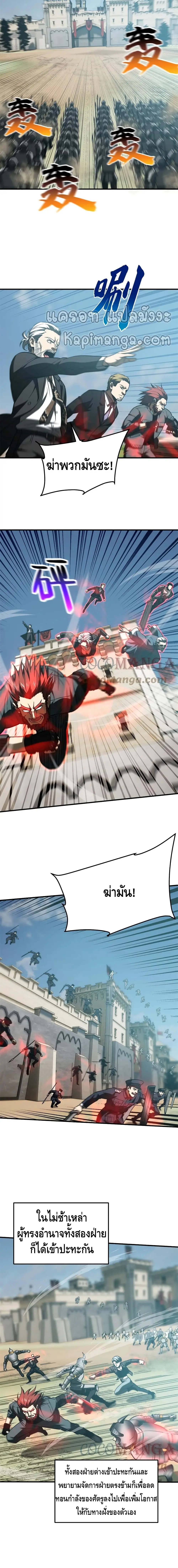 [ชนจีน] ระบบจอมยุทธ์สุดโกงแห่งโลกคู่ขนาน - Global Martial Arts ตอนที่ 149 หน้า 4