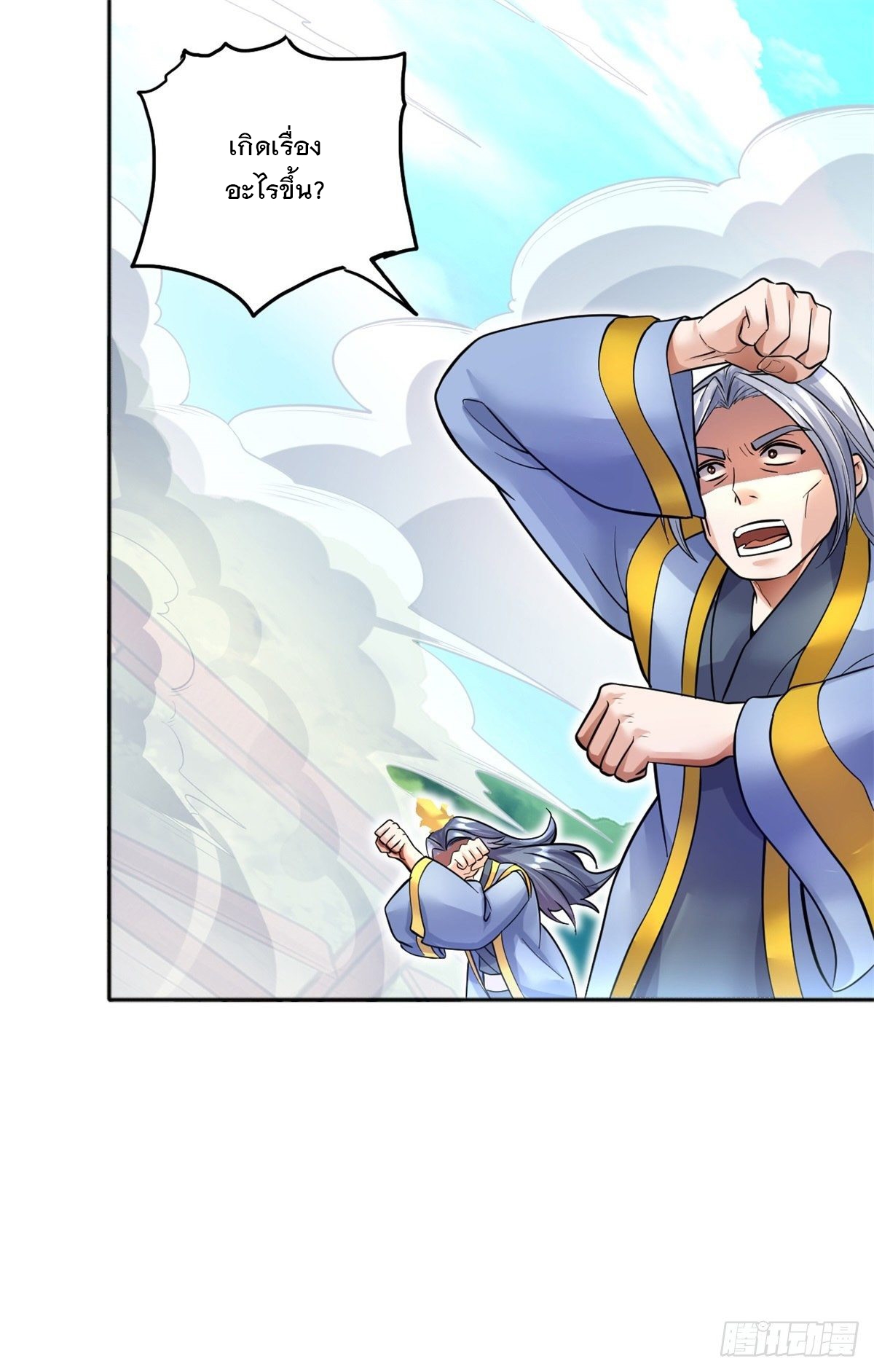 ด้วยเขตแดนกระบี่ ข้าสามารถเป็นเซียนกระบี่ได้ ตอนที่ 20 หน้า 26