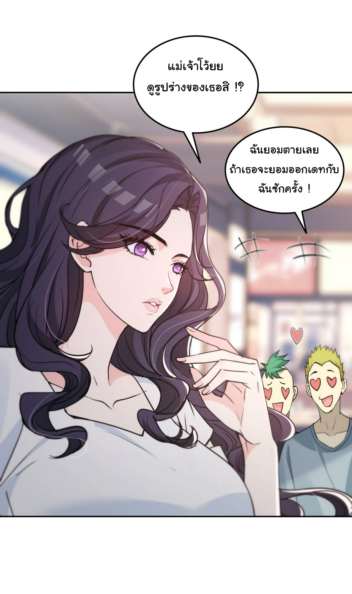 ย้อนเวลากลับมาเป็นจอมเวทย์แห่งความตาย ตอนที่ 9 หน้า 18