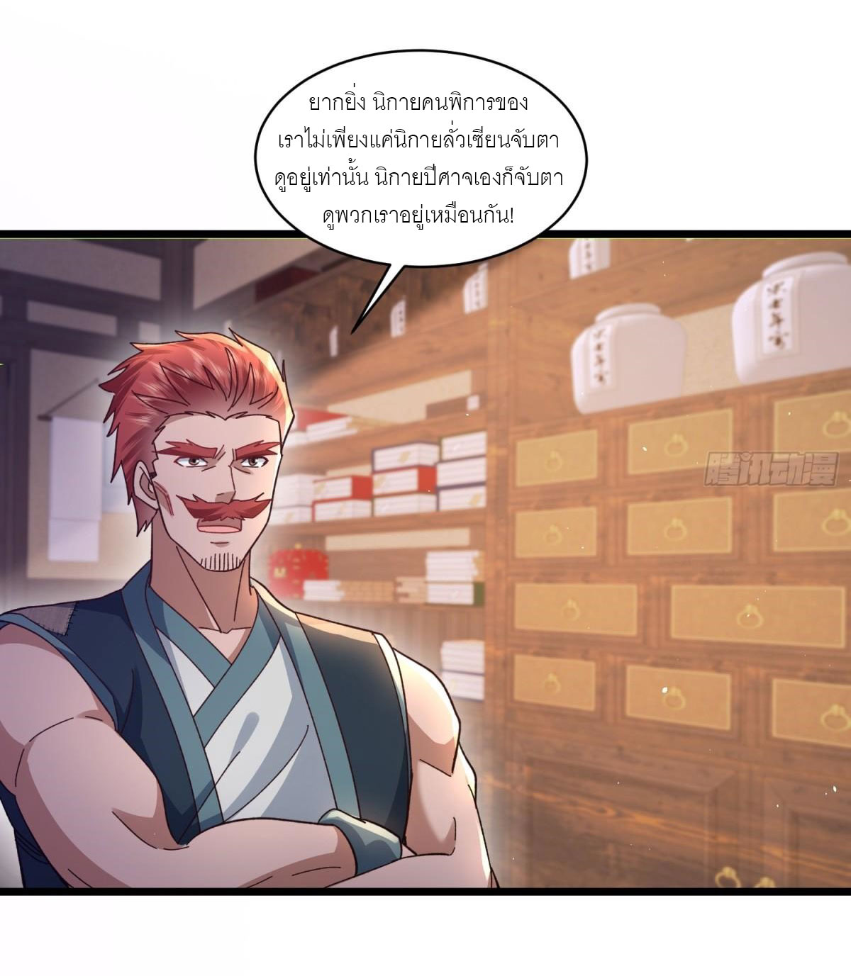 เพื่อแข็งแกร่งขึ้น ต่อให้ข้าต้องฝึกฝนเคล็ดวิชาต้องห้ามก็ยอม ตอนที่ 7 หน้า 4