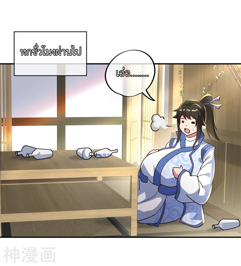 peerless battle spirit ตอนที่ 97 หน้า 14