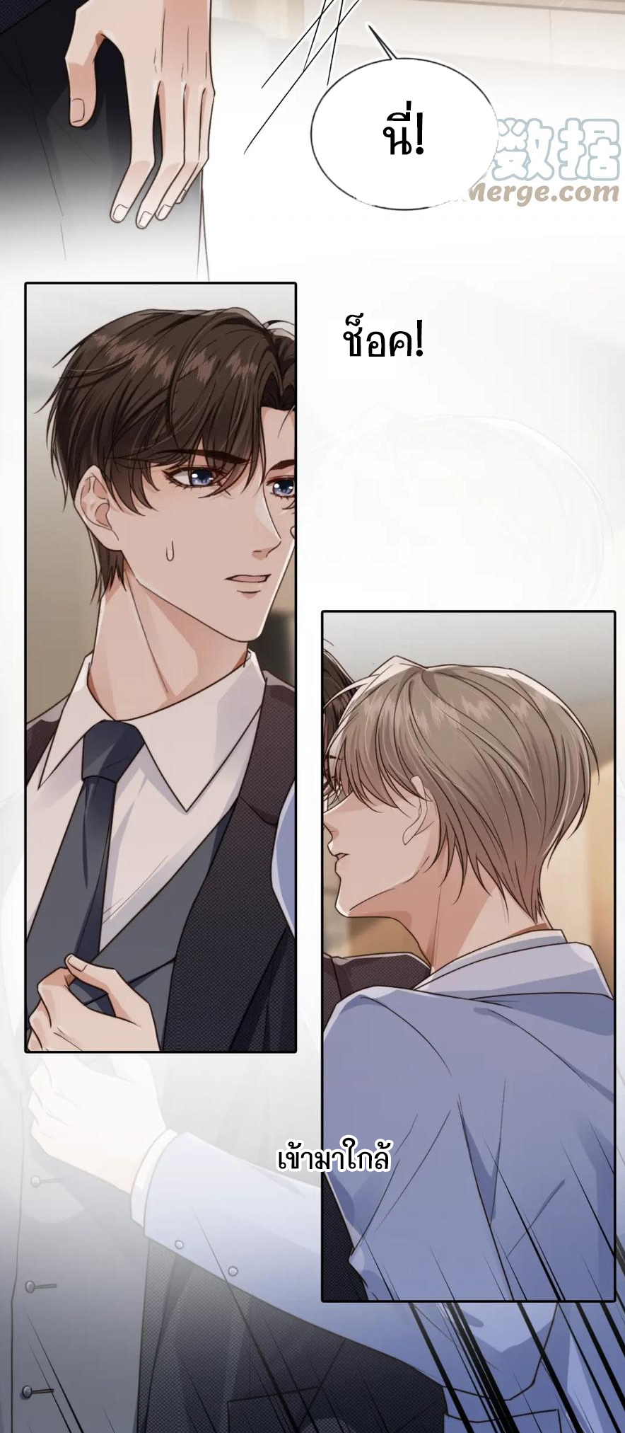 Wagged his tail (BL) ตอนที่ 18 หน้า 24