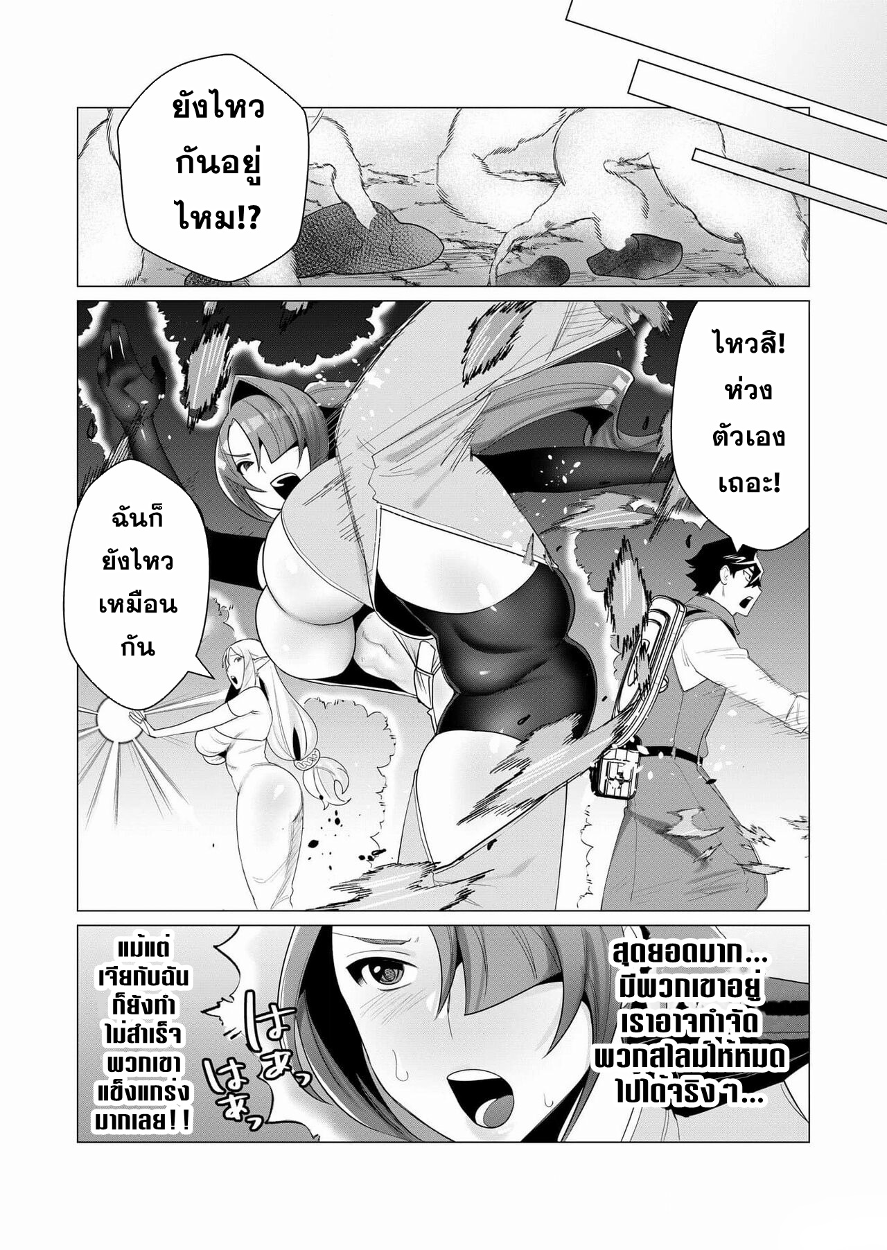 Yuusha-sama wa Houshuu ni Hitozuma wo go Kibou desu ตอนที่ 2 หน้า 27