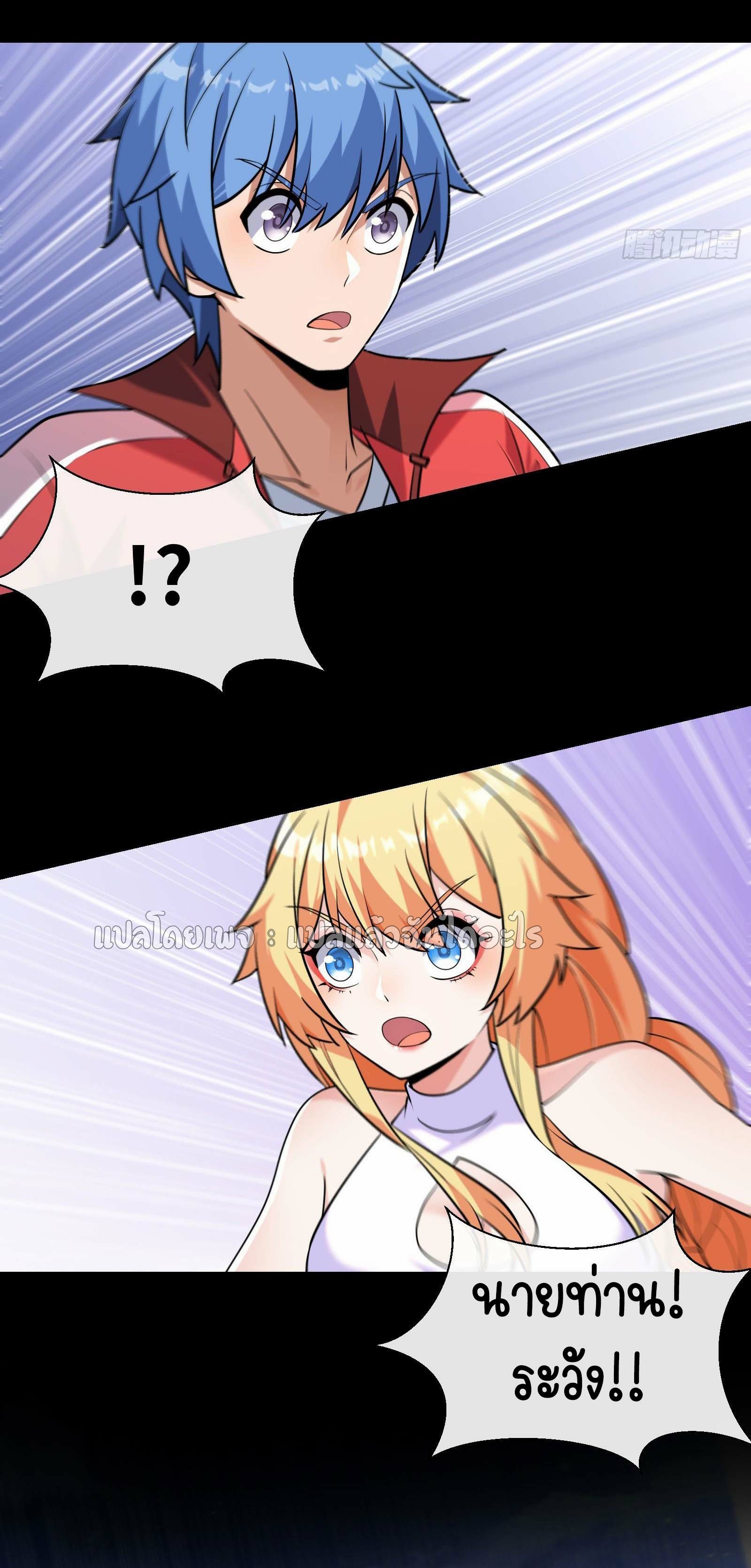 ระบบสุ่มการ์ดอัญเชิญสาวสวย ตอนที่ 4 หน้า 57