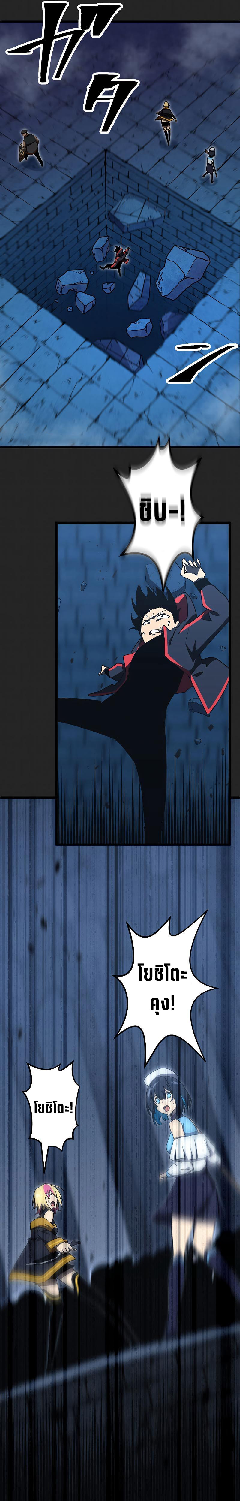 โทษทัณฑ์ของความตาย - Death Penalty ตอนที่ 5 หน้า 29